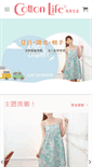 Mobile Screenshot of cottonlife.com