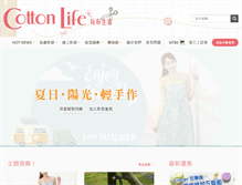 Tablet Screenshot of cottonlife.com